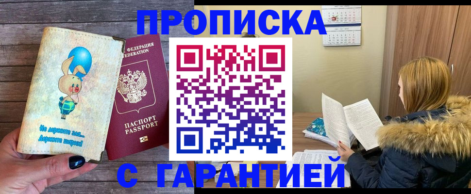 регистрация для дет. сада в Астрахани