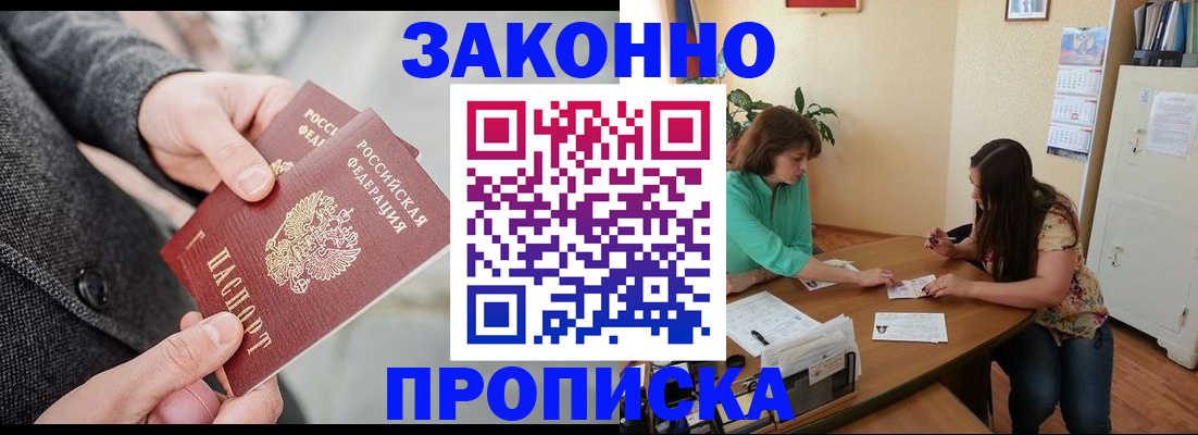 найти адрес прописки в Астрахани