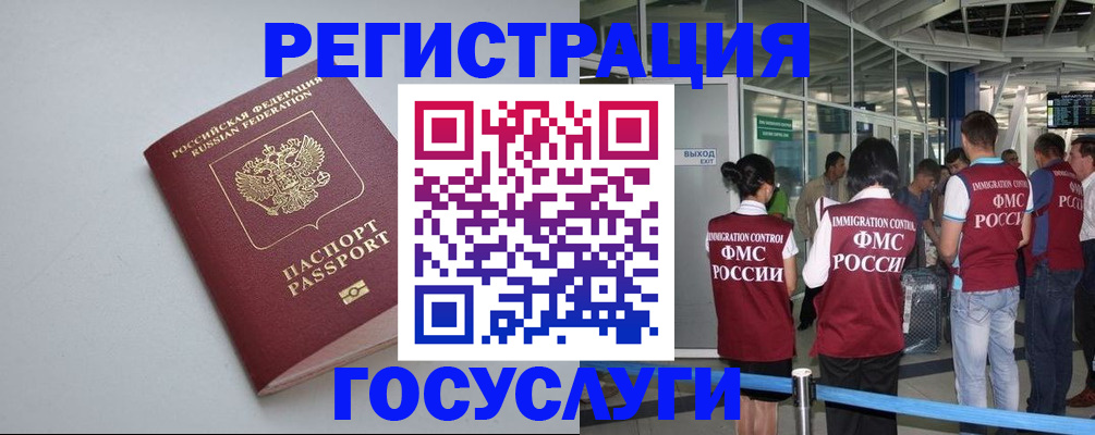 прописка для военкомата в Астрахани