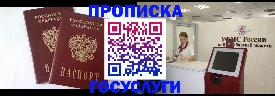 временная регистрация надежно в Астрахани