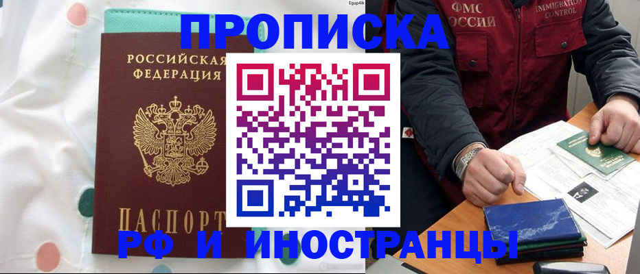 миграционный учет в Астрахани