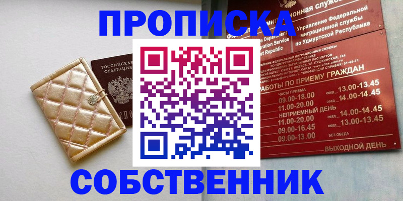прописка иностранных граждан в Астрахани