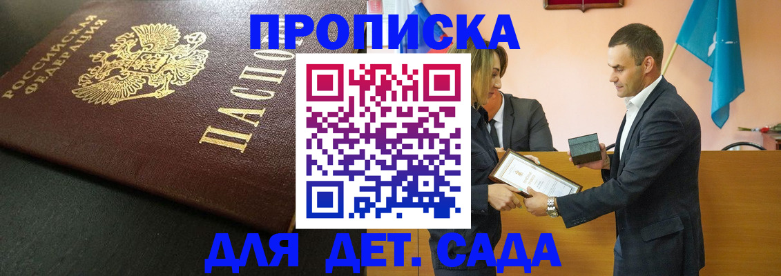 прописка иностранных граждан в Астрахани