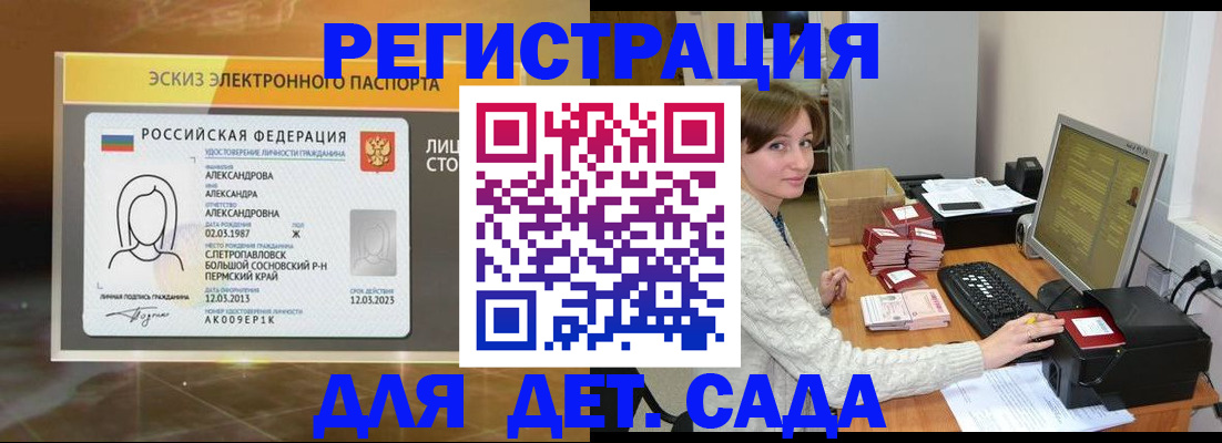 временная регистрация собственник в Астрахани