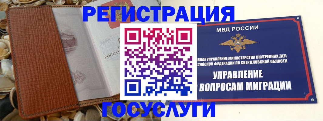 прописка ребенка в Астрахани